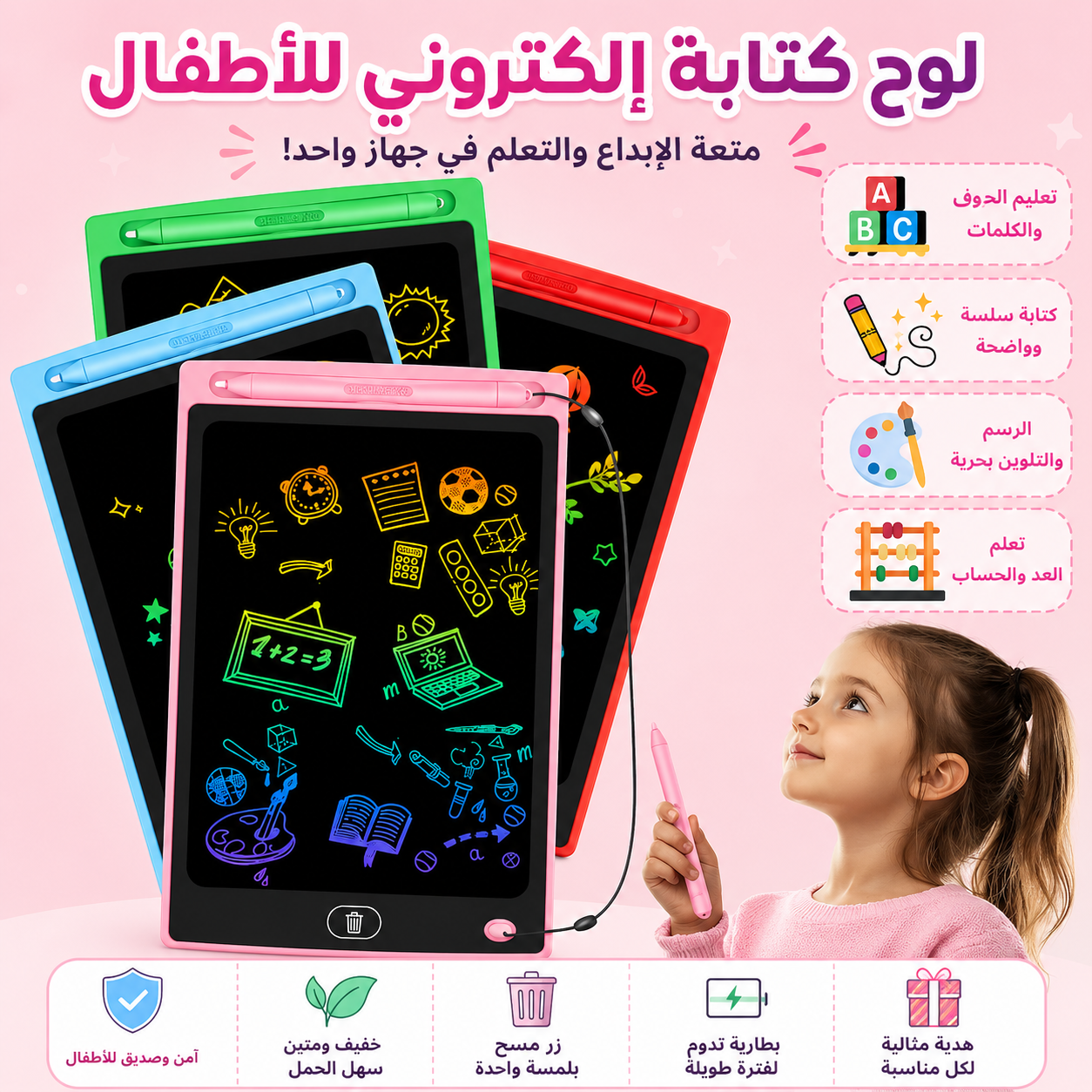 لوحة كتابة للأطفال والطلاب – لوحة رسم كبيرة بشاشة ملونة – لوحة رسم تحمي عيون الأطفال الصغار – لوحة رسم إلكترونية قابلة للمسح (مثالية للمنزل والمدرسة)