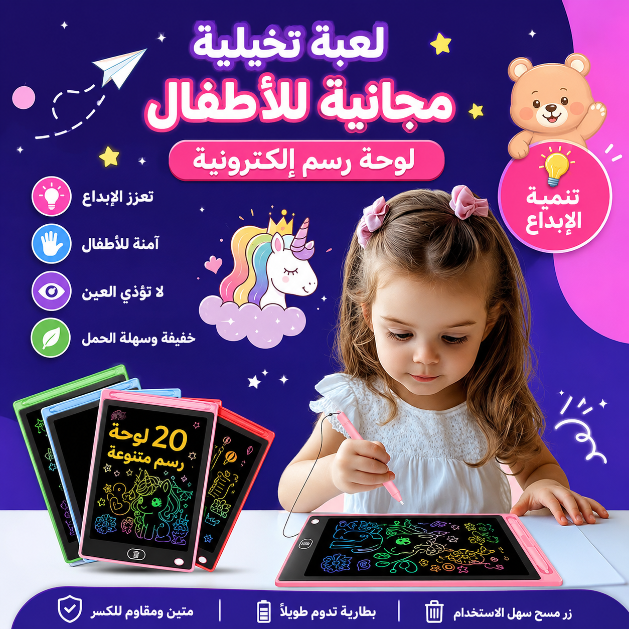 لوحة كتابة للأطفال والطلاب – لوحة رسم كبيرة بشاشة ملونة – لوحة رسم تحمي عيون الأطفال الصغار – لوحة رسم إلكترونية قابلة للمسح (مثالية للمنزل والمدرسة)