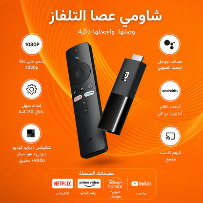 Mi TV Stick 4K – جهاز بث ذكي 4K بنظام Android TV مع ريموت صوتي (أسود)