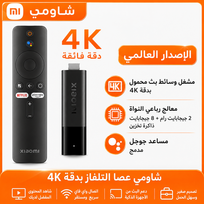 Mi TV Stick 4K – جهاز بث ذكي 4K بنظام Android TV مع ريموت صوتي (أسود)